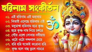 Horinam Song  Bengali Kirton Song  সকালের মধুর সুরে কীর্তন  Radhe Radhe Bengali Kirton Song [upl. by Flosi]