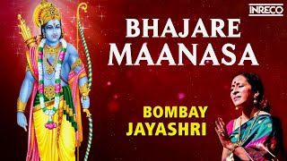 Bhajare Maanasa  Bombay S Jayashri  Ramar Bhakti Padalgal  Carnatic Devotional Song [upl. by Eelik]