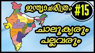 Ancient Indian History  chalukya dynasty and pallava dynasty Kerala psc class [upl. by Lenci]