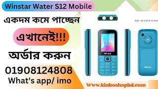 Winstar Water S12 Mobile Dual Sim New Intact [upl. by Ettevram]