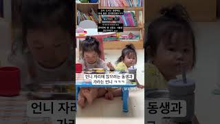 팽팽한 자매  창과 방패 ㅋㅋ 백송이 투아자매 [upl. by Vasquez576]