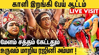 பல லட்சம் செலவுல வியாசர்பாடிய அலற விட்ட ரஜினி அம்மா  மயானக் கொள்ளையில் நடந்த சம்பவம்  Rajiniammal [upl. by Amerak]