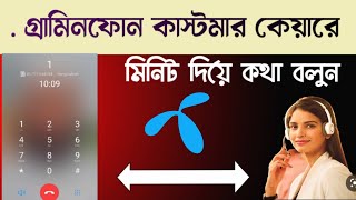 Grameenphone Customer Care Number 2024 Gp Customer care grameenphone Help Line number 2024 [upl. by Demetra]