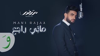 Mortadha Ftiti  Mani Rajaa Official Music Video 2024  مرتضى فتيتي  ماني راجع [upl. by Ilaw157]