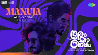 Manuja  Audio Song  Romancham  Sushin Shyam  Johnpaul George Productions  Jithu Madhavan [upl. by Abita]