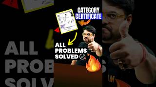 JEE Registration All problems solved about Category Certificate✅jee jee2025 categorycertificate [upl. by Unity]