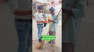 पापी पेट का सवाल है साहब 😭😭😭🙏🙏 helpingpoorshorts trending love ytshorts viralvideo poorpeople [upl. by Atwahs]