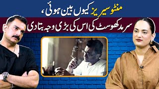 Why Manto Series Got Banned  Sarmad Khoosat told the main reason for this  Ajoka Digital [upl. by Anana]