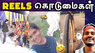 🔥Tamil Reels Kodumaigal 🤣  Funniest TamilTrolls amp Reactions  Mr Movie Raj Reacts [upl. by Shea]