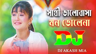 Sathi Bhalobasa Mon Vole Na Dj  সাথী ভালোবাসা মন ভোলেনা Dj  Bangla Koster Gan  Dj Song 2024 [upl. by Stedt159]