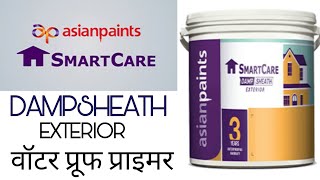 Asian paints Damp Sheath Exterior Water Proof primer Deatils [upl. by Chiou653]