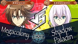 Cardfight Vanguard EX  Ranked Game  Megacolony Vs Shadow Paladin [upl. by Naes301]