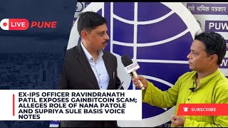 ExIPS officer Ravindranath Patil Exposes GainBitcoin Scam [upl. by Natsyrk63]