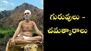 Ramana Maharshi Funny Conversation [upl. by Marieann]