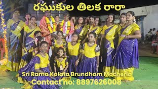 Raghukula Tilaka Rara Song  Sri Rama Kolata Brundham Mocherla  Kolatam Jalayya [upl. by Maxey]