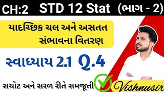 std 12 stat bhag 2 ch 2 swadhyay 21 dhoran 12 આંકડાશાસ્ત્ર ભાગ 2 સ્વાધ્યાય 21 q 4  ધોરણ 12 [upl. by Eisor]