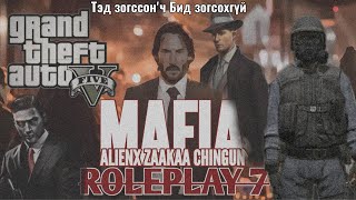 GTA5 MNF RolePlay MAFIA 7 [upl. by Snilloc665]