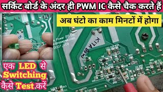 V97 PWM IC inCircuit Cold Test with Multimeter  Check Switching with LED  EV Charger Repair Tips [upl. by Ydak677]