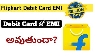 Flipkart debit card emi  flipkart debit card emi 2023 [upl. by Epstein]