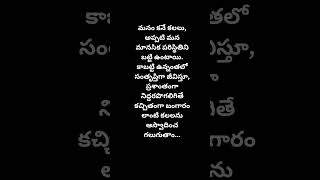 జీవిత సత్యాలు [upl. by Oluas45]