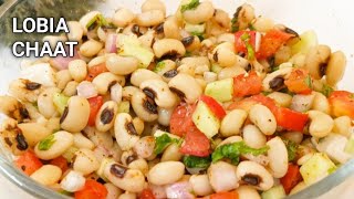 Lobia Chaat Recipe  Oil Free Weight Loss Recipe  Protein Salad  Lobia Chaat Breakfast Recipe [upl. by Onileba]