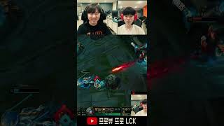 표식과 데프트는 쵸비의 핸들링에 신이 났다 leagueoflegendschovy deft pyosik 게임 lck lol shorts [upl. by Reginald]