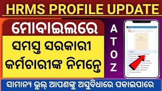 ODISHA How To Update HRMS PROFILE । HRMS Profile Update Odisha । HRMS Profile Update In Odia । [upl. by Assilav]