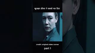 Sputnik movie explained in hindi shorts [upl. by Arikal182]