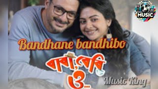 Bandhane bandhibo  Jisshu Sengupta  Solanki  Mainak Banerje  Romantic bangla gaan ❤️ New song [upl. by Enairb116]