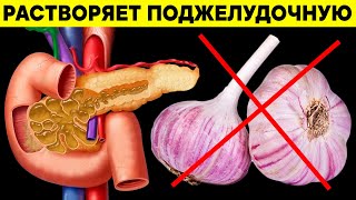 Эти 8 продуктов РАСТВОРЯЮТ вашу ПОДЖЕЛУДОЧНУЮ ЖЕЛЕЗУ Главные ВРАГИ ПОДЖЕЛУДОЧНОЙ ЖЕЛЕЗЫ [upl. by Ysac]