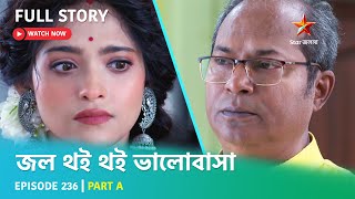 Full Story  Jol Thoi Thoi Bhalobasha  Episode 236  Part A [upl. by Annetta]