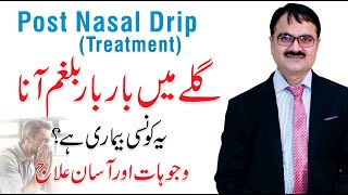 Post Nasal Drip Causes amp Treatment  Kera ka ilaj  UrduHindi  Dr Tariq Ali Sheikh [upl. by Myke773]