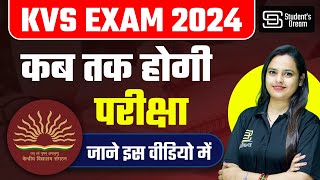 KVS EXAM 2024 कब तक होगी परीक्षा  KVS EXAM DATE UPDATE जाने इस वीडियो में  SC CAMPUS [upl. by Ramraj852]