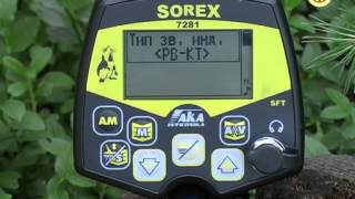 Aka Sorex 7281 metal detector видеообзор [upl. by Ahtilat407]