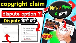 How to dispute copyright claims on youtube  dispute copyright claim  Copyright dispute kaise karen [upl. by Aikram]