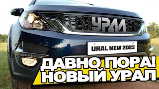 Лада НИВА идет лесом Новый внедорожник с рамой и 4WD  УРАЛ2023 NEW за 1500000₽ 20222023 [upl. by Thisbe448]