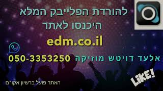 תמיד ניסים I משה קליין I פלייבק Moshe Klein  Tamid Nissim I INSTRUMENTAL [upl. by Jonis244]