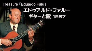 ★至宝 エドゥアルド・ファルー：ギターと歌 1967 Treasure 「Eduardo Falu」 [upl. by Eversole]