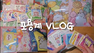 포용계 VLOG  쵸코머랭  브이로그  포장용품  판매  포용  떡메  인스  도무송  당근마켓  거래  다꾸  일상  흑임자  알고리즘 [upl. by Barkley]