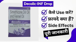 DecolicINF Drop Uses in Hindi  Side Effects  Review [upl. by Frager897]