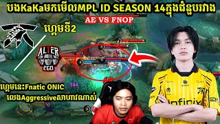 Game2 ​ ONIC Vs Alter Ego  MPL Indonesia Season 14  Regular Season  MLBB  Merl Game KH [upl. by Aivon385]