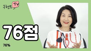 76점 카네기의 답변 소통의 본질 원의 점유율 통제가능한 수치 만남의 가치 기대의 언어카카오톡IDtvkoo [upl. by Avram844]