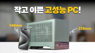 작고 이쁜 고성능 PC를 만들어보자 Fractal Terra [upl. by Gareth]