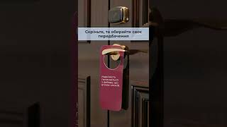 ОБИРАЙТЕ СВОЄ ПЕРЕДБАЧЕННЯ готель рек рекомендації hotel vingcard lock minibar передбачення [upl. by Enilkcaj358]