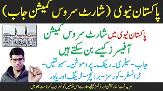 How to become a short service commission officer in Pakistan Navy  Salary Promotion transfer etc [upl. by Natye]