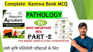 kantwa objective MCQ pathology part2 Agrifarming247 bihar agriculture coordinator [upl. by Rhodie233]