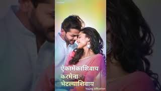 Tuz aani maz gallital prem marathi song full screen whatsapp status [upl. by Eycats]