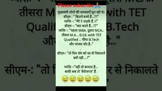 funny 🤣🤣🤣 jocks comedy 🤣😂😂 short 🤣🤣🤣 viral jocks 🤣🤣🤣 trending short 🤣🤣🤣 [upl. by Demb]