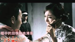 Lyricsซับไทย杨幂Yangmi  有点舍不得 [upl. by Pearce768]