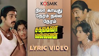 Nila Kayuthu  Sakalakala Vallavan  Kamal Haasan  Ilaiyaraaja  Malaysia Vasudevan [upl. by Arva]